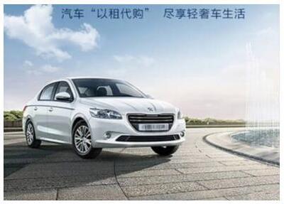 快上車公司 “以租代購”，讓買車像買包包一樣簡單